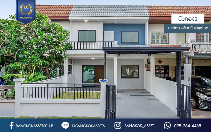 บ้านมือสองตกแต่งใหม่ ม.บัวทอง2 บางใหญ่-เซ็นทรัลเวสต์เกต เพียง 50 เมตรจากรถไฟฟ้า "สถานีคลองบางไผ่" หลังใหญ่พร้อมอยู่ เนื้อที่ 30 ตร.ว. ฟังก์ชั้น 4 ห้องนอน 2 ห้องน้ำ เดินทางสะดวก ใกล้ถนนกาญจนาภิเษก มีรถประจำทางผ่านหลายสาย ราคาพิเศษสุด!...